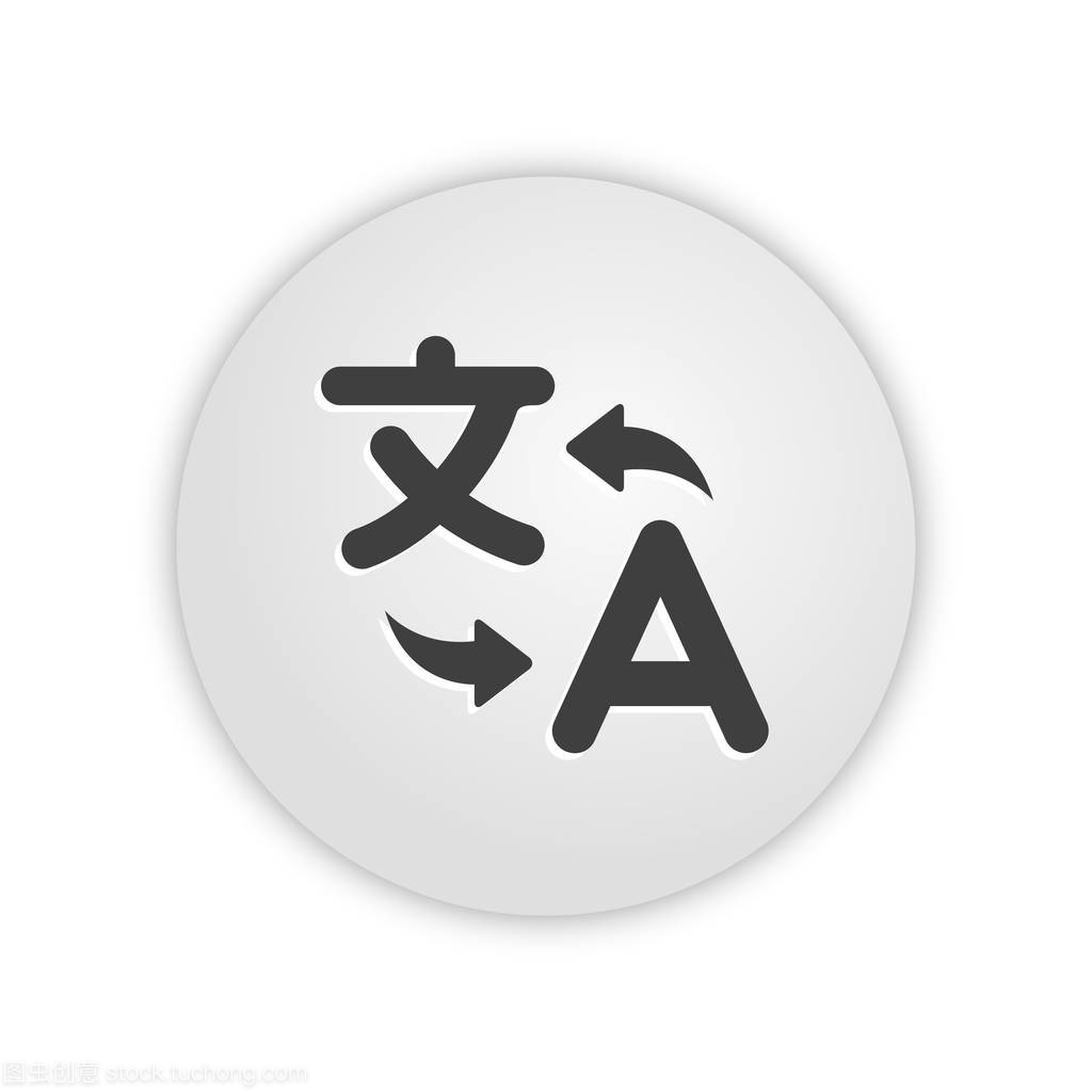 在線翻譯 跨越語言邊界的橋梁與挑戰
