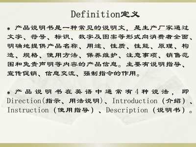 betranslation12 產品說明書及翻譯（已修改版）