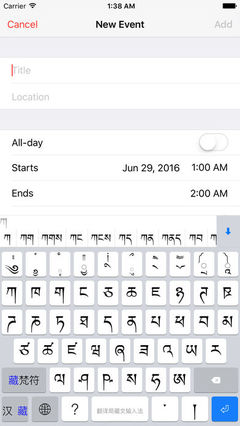 翻譯局藏文輸入法下載指南