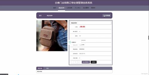 SpringBoot合意門業(yè)銷售訂單處理管理信息系統(tǒng)(G03GK)設(shè)計(jì)與開發(fā) 一站式軟硬件解決方案